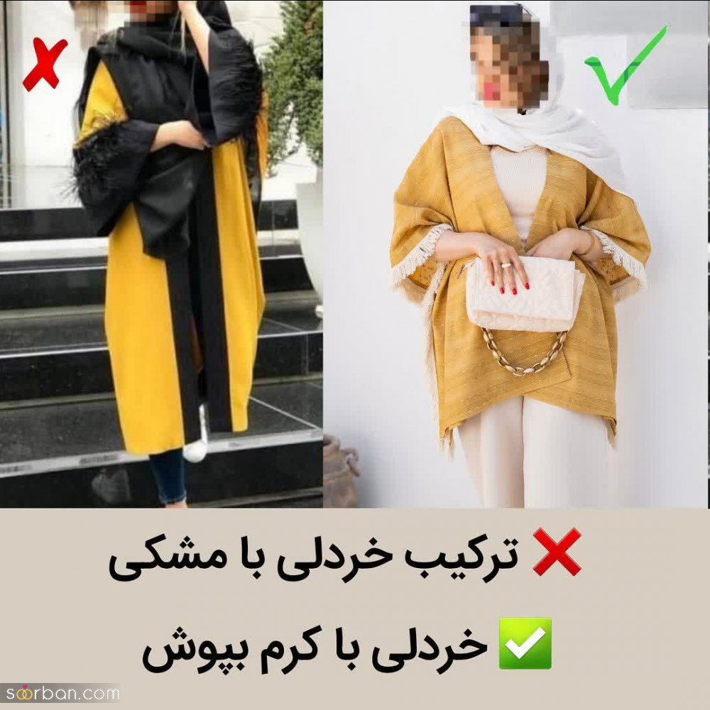 این رنگا با هم خَزه اینجوری ست نکن! | چه رنگایی رو با هم ست کنم؟ 5 ترکیب رنگ جذاب