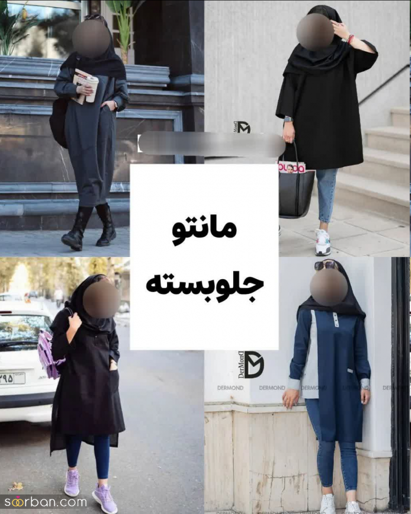 برای دانشگاه و محل کار چی بپوشم و چه رنگی؟ | 7 مدل مانتو شیک و راحت مناسب استایل های دانشجویی و محل کار