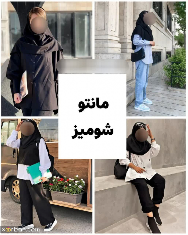 برای دانشگاه و محل کار چی بپوشم و چه رنگی؟ | 7 مدل مانتو شیک و راحت مناسب استایل های دانشجویی و محل کار