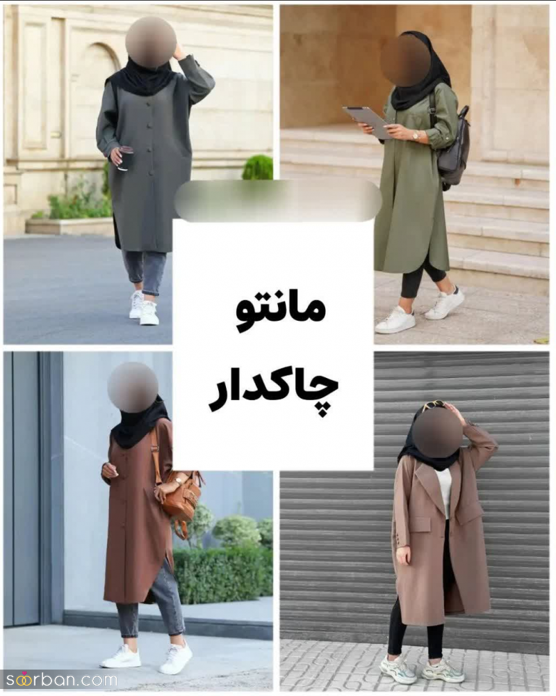 برای دانشگاه و محل کار چی بپوشم و چه رنگی؟ | 7 مدل مانتو شیک و راحت مناسب استایل های دانشجویی و محل کار