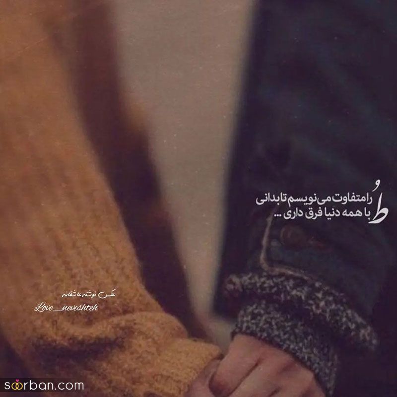 عکس عاشقانه 2023 جدید و بدون متن؛ اینستایی و جذاب خفن [30 طرح] 