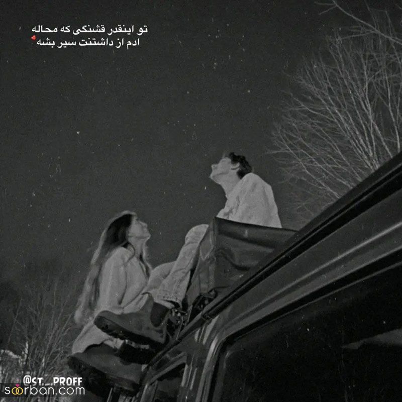 عکس عاشقانه 2023 جدید و بدون متن؛ اینستایی و جذاب خفن [30 طرح] 