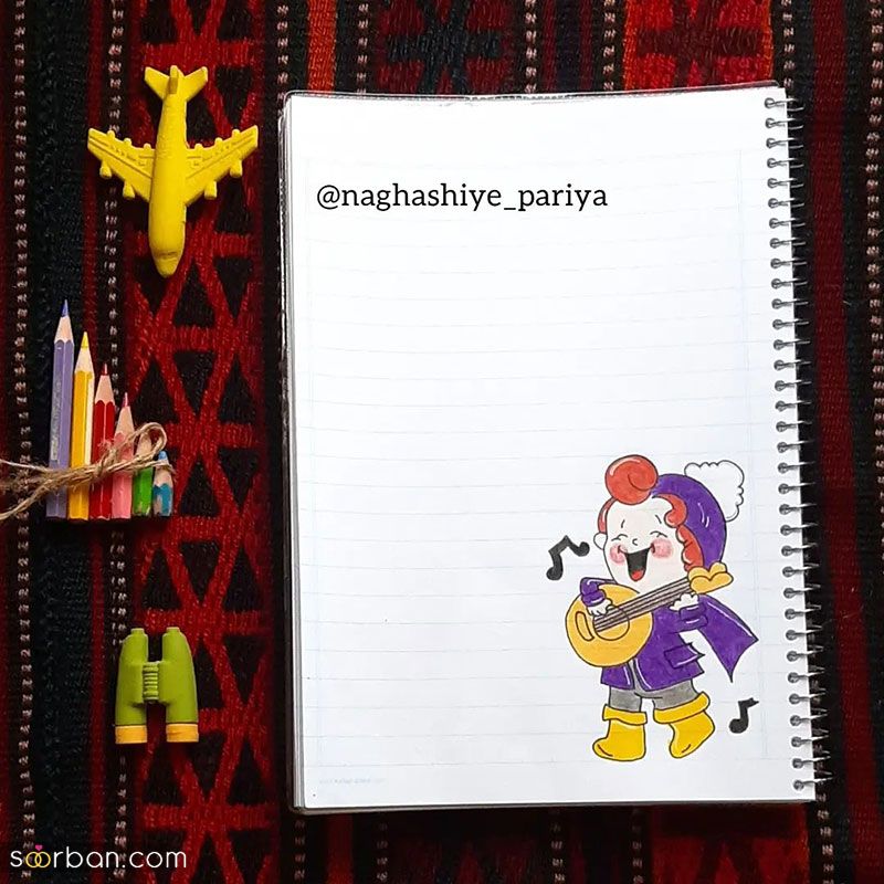 نقاشی دفتر مشق پسرانه 2023 با طراحی راحت اما متفاوت و زیبا