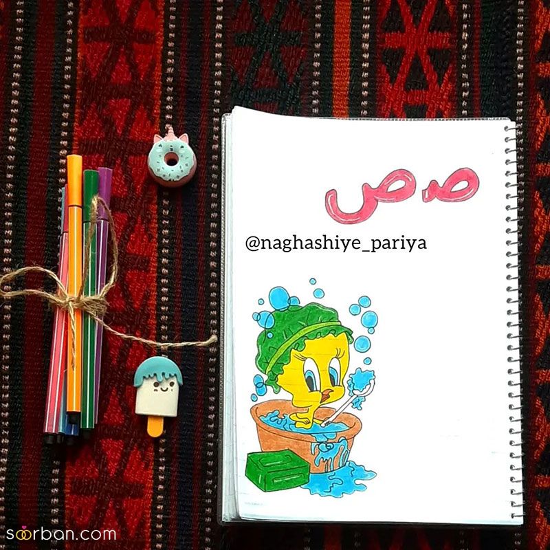 نقاشی دفتر مشق پسرانه 2023 با طراحی راحت اما متفاوت و زیبا