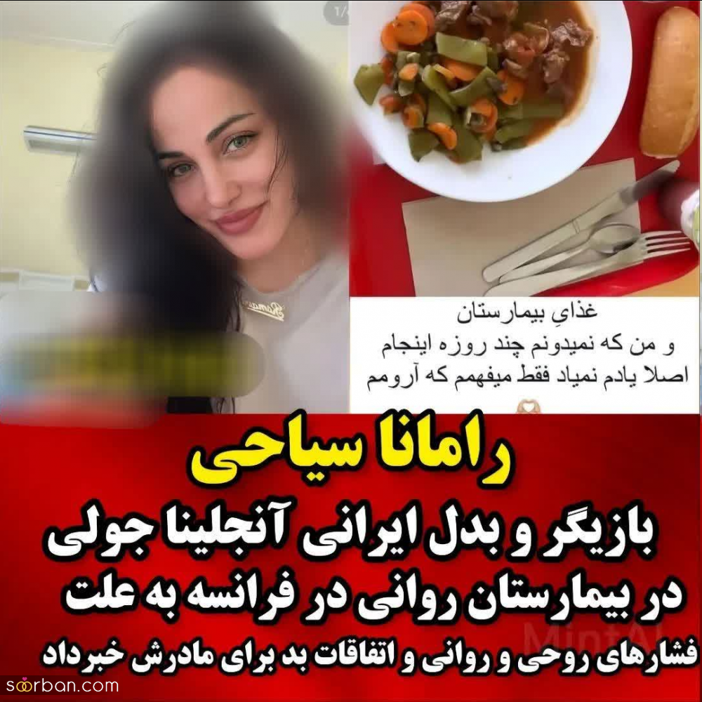 باورت نمیشه ؛ 3 بازیگر نام آشنای ایرانی که در بیمارستان روانی بستری شدند! + جزئیات و علت ماجرا