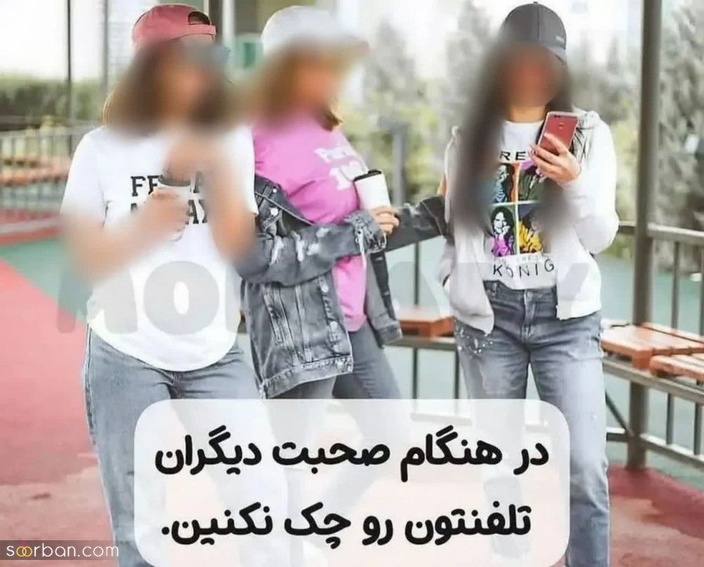 توی جمع جذاب نیستی چون این 8 اشتباه رایج رو انجام میدی!