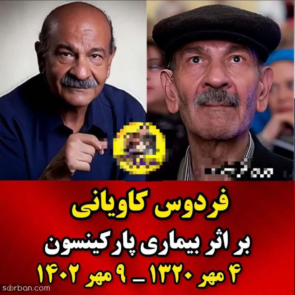 فوت باورنکردنی و یهویی 3 بازیگر مرد محبوب در یک ماه اخیر بر اثر بیماری! + جزئیات دقیق