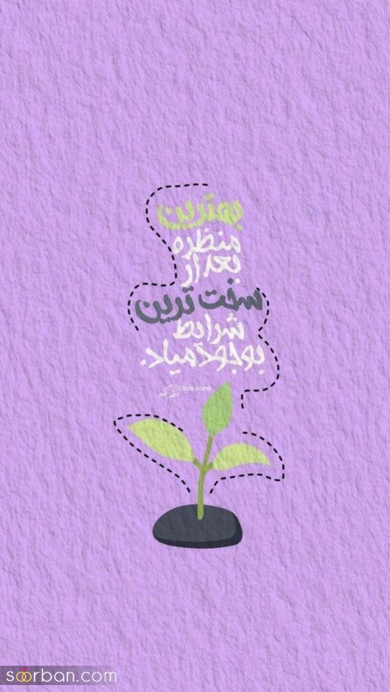 30 استوری انگیزشی دخترانه - استوری دختر قوی | عکس و متن انگیزشی دختر قوی برای استوری 