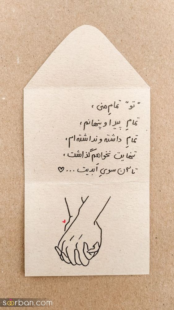 اس ام اس دلبری برای شوهر 2023 اینطوری دلبری کن! | اس ام اس عاشقانه برای همسر