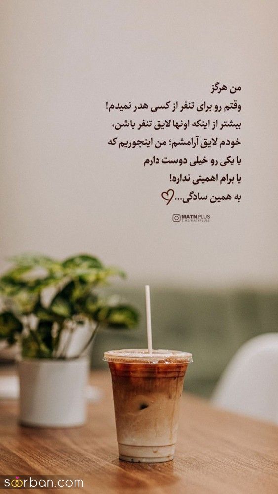 جدیدترین ترند هایی از عکس نوشته 2023; با مضمون های متنوع ویژه استوری