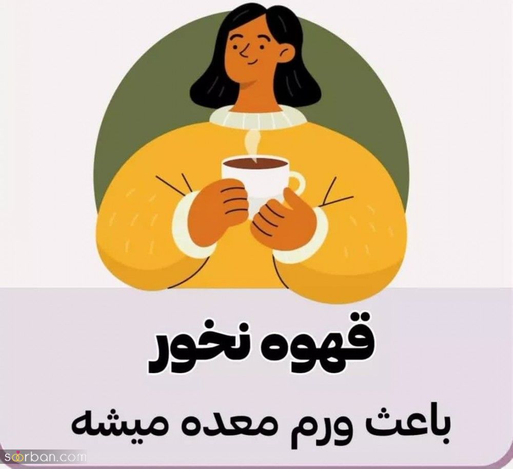 7 عادت مخربی که نباید بلافاصله بعد از بیدار شدن انجام بدی! | چنتاشو انجام میدادی؟!