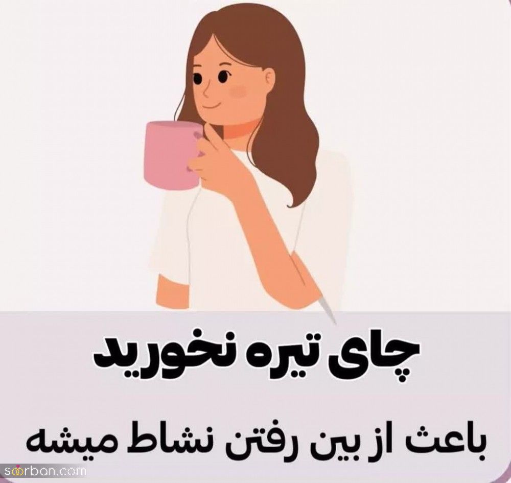 7 عادت مخربی که نباید بلافاصله بعد از بیدار شدن انجام بدی! | چنتاشو انجام میدادی؟!