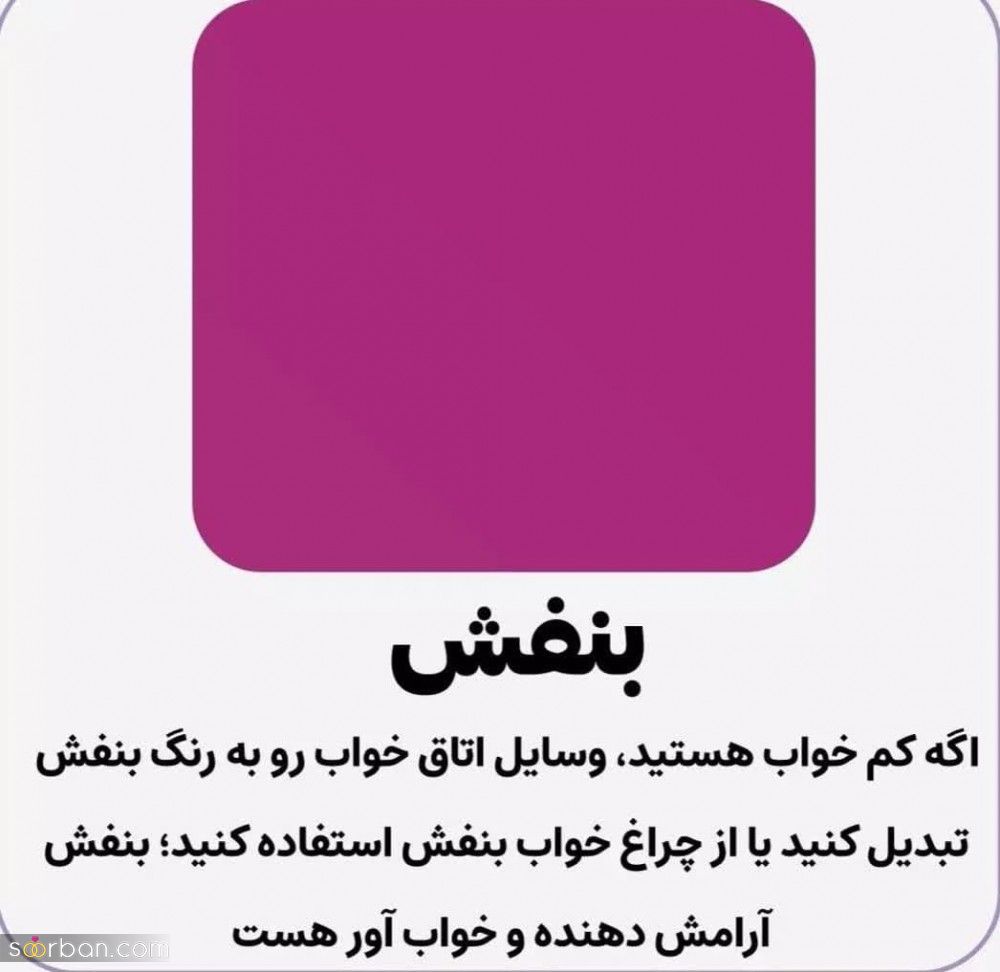 روانشناسی رنگ ها و تاثیر آن بر زندگی شما ؛ هر رنگ راه حل یک مشکل!