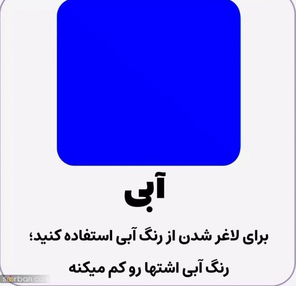 روانشناسی رنگ ها و تاثیر آن بر زندگی شما ؛ هر رنگ راه حل یک مشکل!