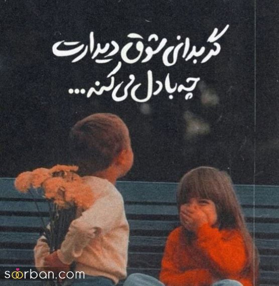 جدیدترین عکس پروفایل عاشقانه 1402 | عکس نوشته های عاشقانه و زیبا - عکس عاشقانه خاص
