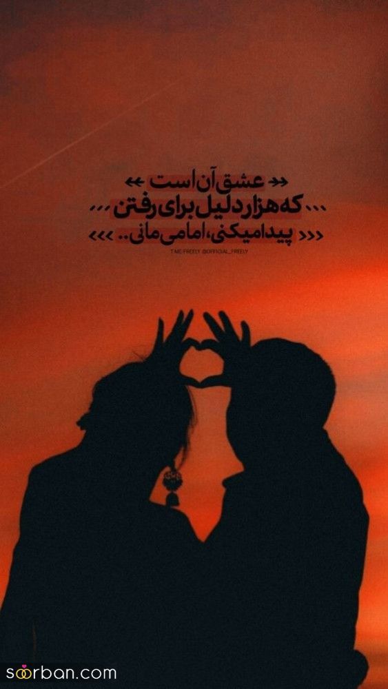 جدیدترین عکس پروفایل عاشقانه 1402 | عکس نوشته های عاشقانه و زیبا - عکس عاشقانه خاص