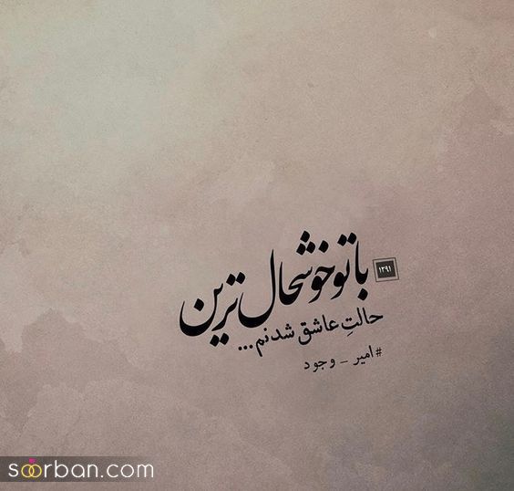 جدیدترین عکس پروفایل عاشقانه 1402 | عکس نوشته های عاشقانه و زیبا - عکس عاشقانه خاص