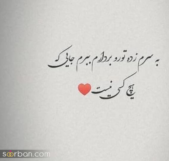 جدیدترین عکس پروفایل عاشقانه 1402 | عکس نوشته های عاشقانه و زیبا - عکس عاشقانه خاص