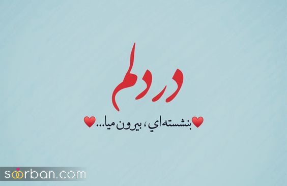 جدیدترین عکس پروفایل عاشقانه 1402 | عکس نوشته های عاشقانه و زیبا - عکس عاشقانه خاص