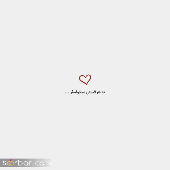 جدیدترین عکس پروفایل عاشقانه 1402 | عکس نوشته های عاشقانه و زیبا - عکس عاشقانه خاص