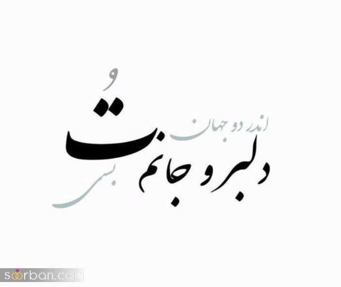 جدیدترین عکس پروفایل عاشقانه 1402 | عکس نوشته های عاشقانه و زیبا - عکس عاشقانه خاص