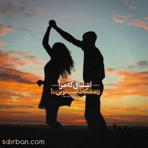 جدیدترین عکس پروفایل عاشقانه 1402 | عکس نوشته های عاشقانه و زیبا - عکس عاشقانه خاص