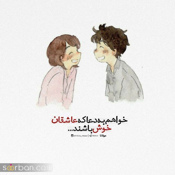 جدیدترین عکس پروفایل عاشقانه 1402 | عکس نوشته های عاشقانه و زیبا - عکس عاشقانه خاص