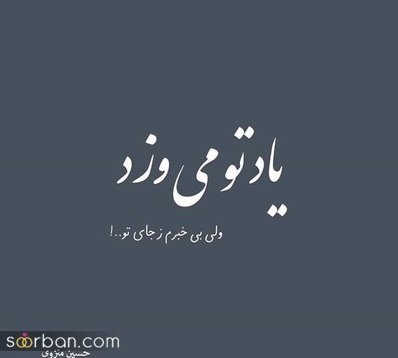 جدیدترین عکس پروفایل عاشقانه 1402 | عکس نوشته های عاشقانه و زیبا - عکس عاشقانه خاص