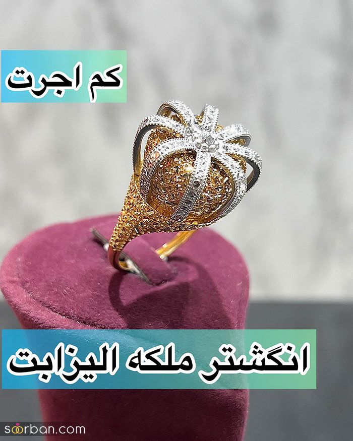 مدل انگشتر طلا جدید 2024; از زیبایی شما مطمئنا مجذوبش میشی و بس!
