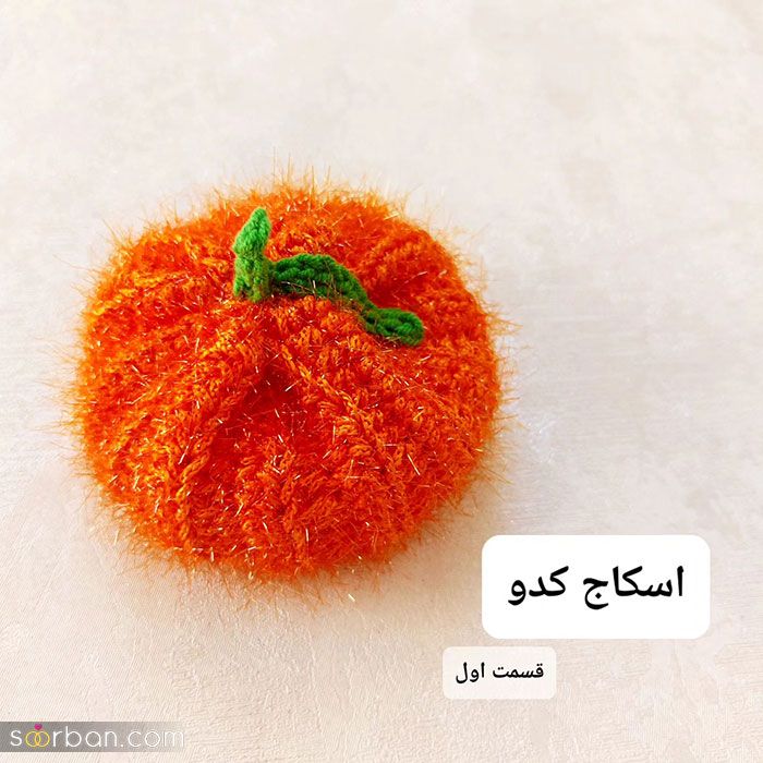 مدل اسکاج جدید 2023; ایده زیبا برای خانم هایی که بافتنی انجام میدن