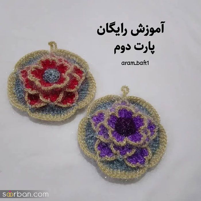 مدل اسکاج جدید 2023; ایده زیبا برای خانم هایی که بافتنی انجام میدن