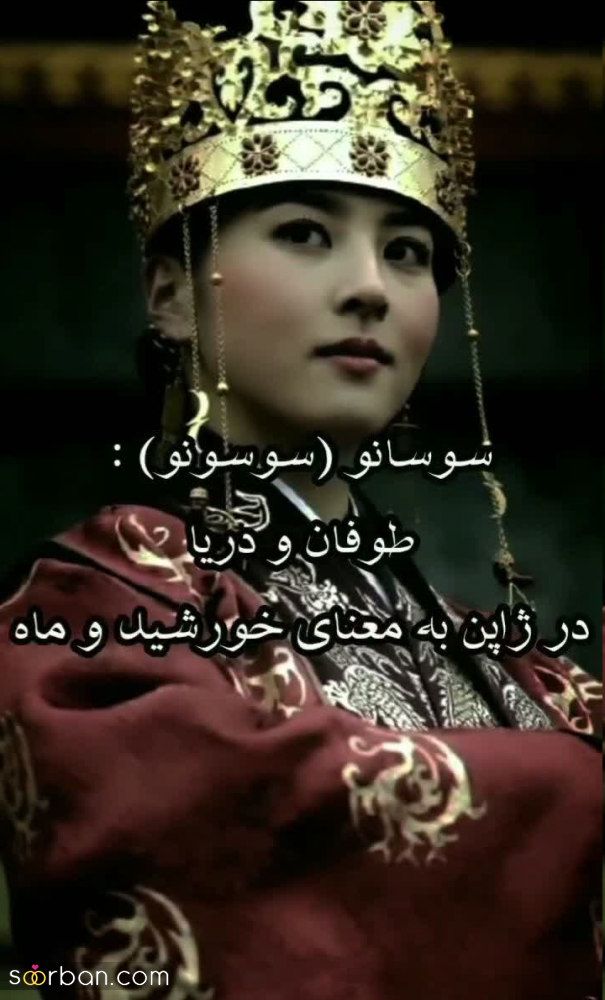معنی جالب اسم شخصیت های سریال جومونگ ؛ قطعا نمیدونستی!