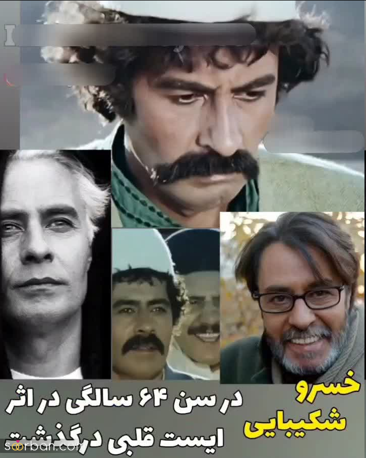 سرنوشت بازیگران سریال روزی روزگاری بعد از 32 سال چه شد؟! کیا فوت شدن؟!