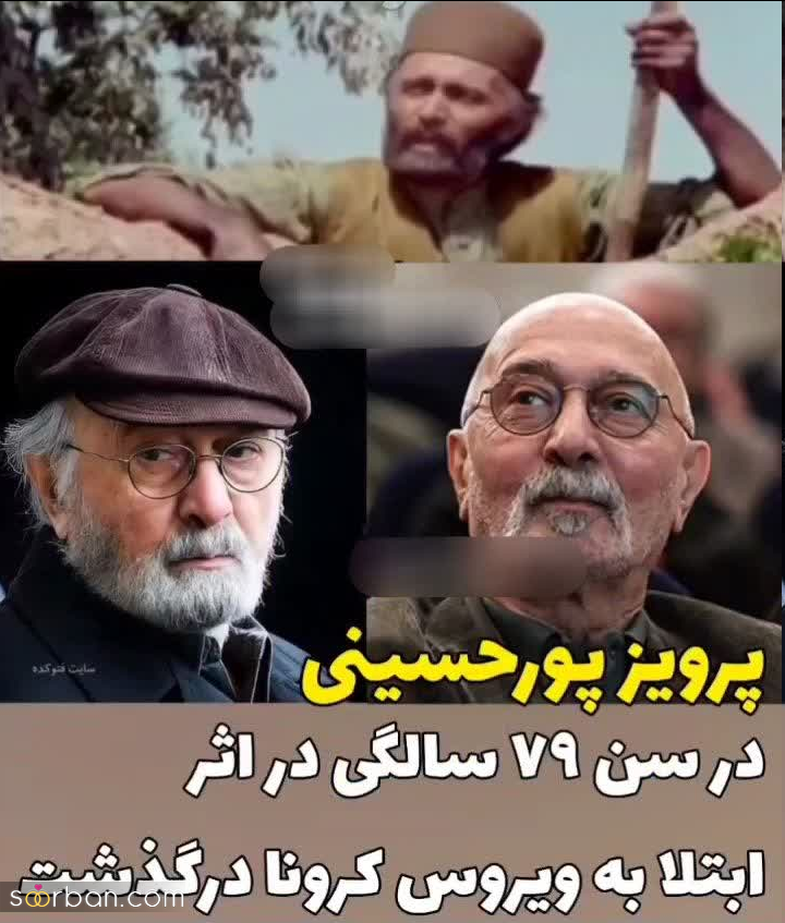 سرنوشت بازیگران سریال روزی روزگاری بعد از 32 سال چه شد؟! کیا فوت شدن؟!