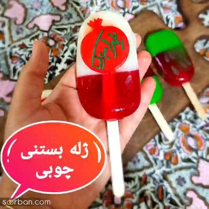 بهتر دیگه دنبال ایده برای ژله شب یلدا 2023; نباشی فقط اینجا ببین چیا اوردم!