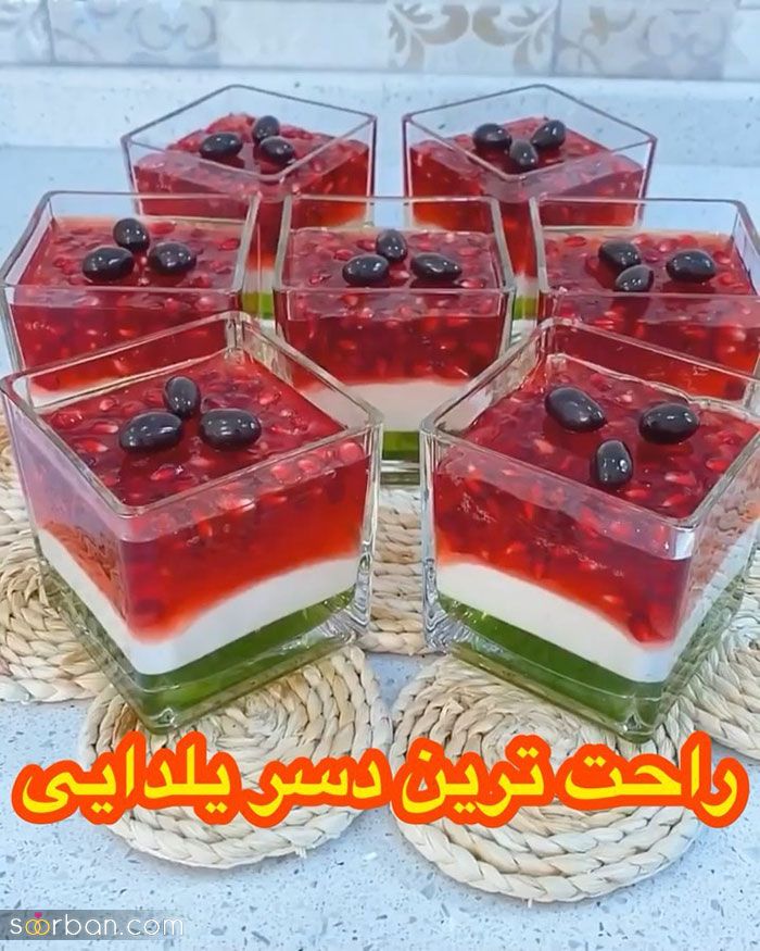 بهتر دیگه دنبال ایده برای ژله شب یلدا 2023; نباشی فقط اینجا ببین چیا اوردم!