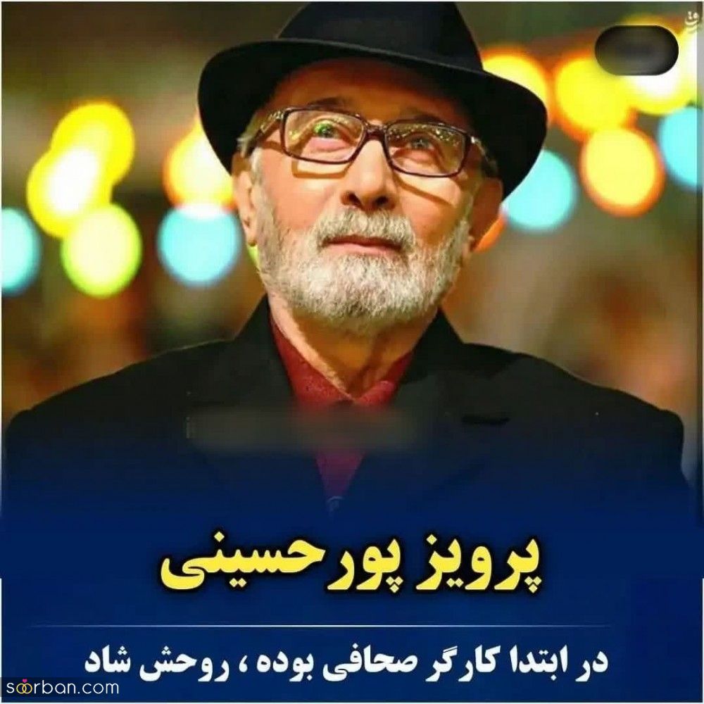 شغل اول بازیگران مطرح ایرانی قبل از بازیگر شدن چی بوده؟ | از عطاران تا گلزار