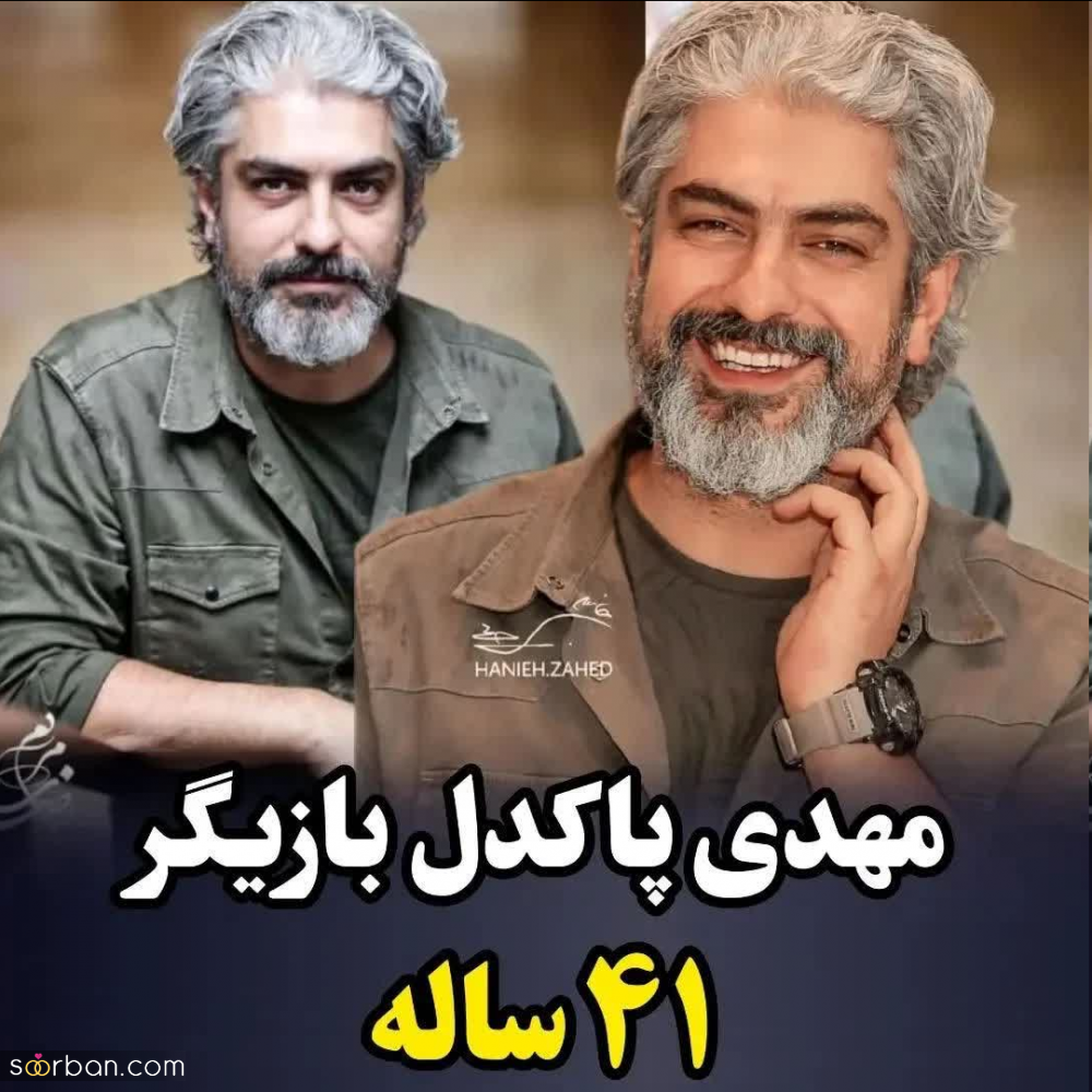 جذاب ترین بازیگران مرد ایرانی از نظر گوگل + تصاویر و اسامی | کدومشون جذابتره؟!