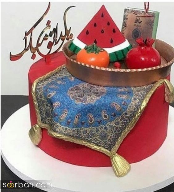 طرح کیک شب یلدا 1403 | جدیدترین مدل کیک شب یلدا جدید خانگی - برای سفارش و ...