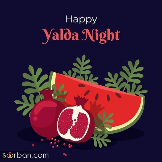 پروفایل و استوری یلدا مبارک | عکس تبریک شب یلدا 1403 - پروفایل شب یلداتون مبارک
