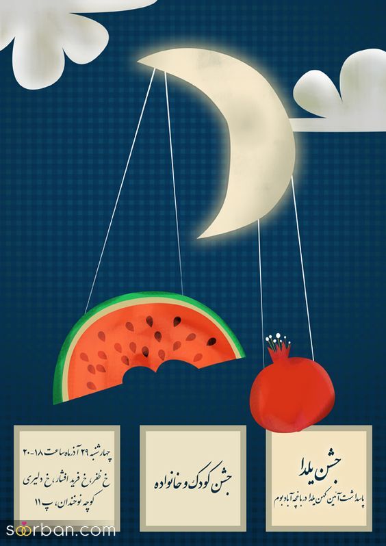 پروفایل و استوری یلدا مبارک | عکس تبریک شب یلدا 1403 - پروفایل شب یلداتون مبارک