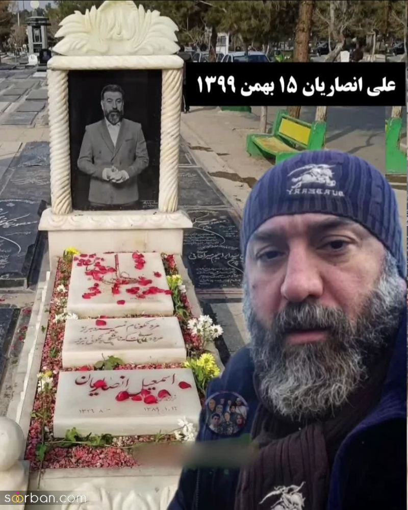 سنگ مزار 9 هنرمند محبوبی که فقط توی 4 سال اخیر فوت شدند / عکس هایشان دلتان را می‌لرزاند!