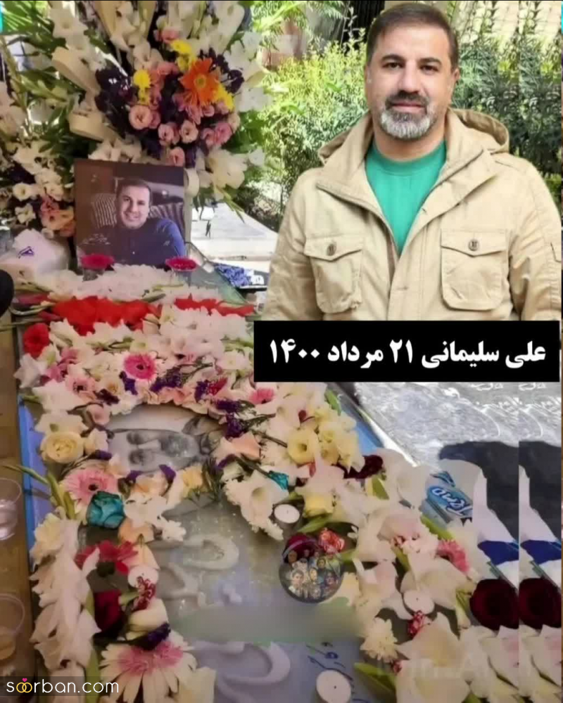 سنگ مزار 9 هنرمند محبوبی که فقط توی 4 سال اخیر فوت شدند / عکس هایشان دلتان را می‌لرزاند!