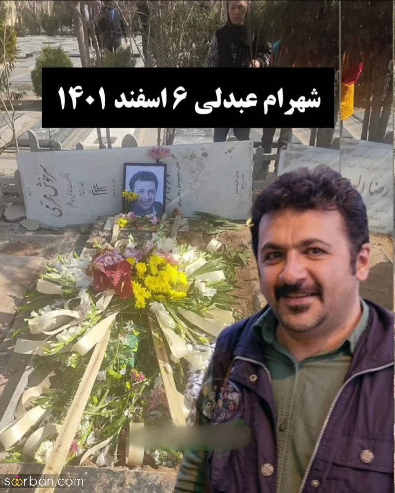 سنگ مزار 9 هنرمند محبوبی که فقط توی 4 سال اخیر فوت شدند / عکس هایشان دلتان را می‌لرزاند!