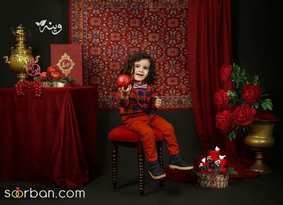 ژست عکس شب یلدا بچگانه 1403 | جدیدترین ایده عکاسی کودک شب یلدا - عکاسی شب یلدا جذاب