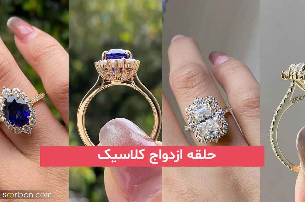 30 حلقه ازدواج کلاسیک 2024 ویژه و خاص برای افراد متنوع پسند باکلاس
