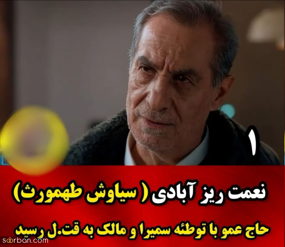 مروری بر سرنوشت 10 بازیگر سریال زخم کاری که به طرز وحشتناک به قتل رسیدند + تصاویر