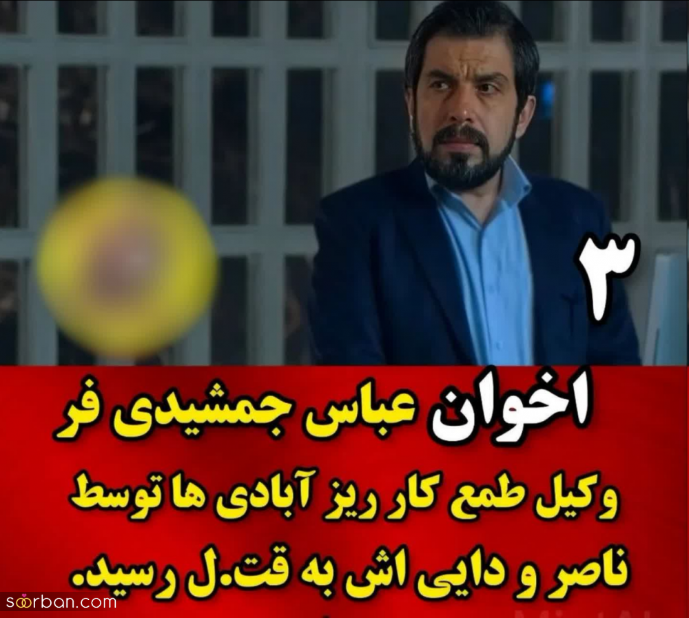مروری بر سرنوشت 10 بازیگر سریال زخم کاری که به طرز وحشتناک به قتل رسیدند + تصاویر