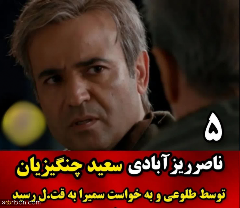 مروری بر سرنوشت 10 بازیگر سریال زخم کاری که به طرز وحشتناک به قتل رسیدند + تصاویر