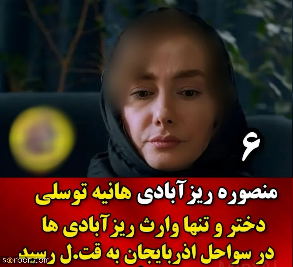 مروری بر سرنوشت 10 بازیگر سریال زخم کاری که به طرز وحشتناک به قتل رسیدند + تصاویر